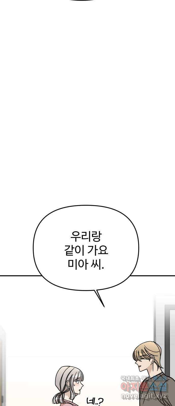 AI 유하 57화 59
