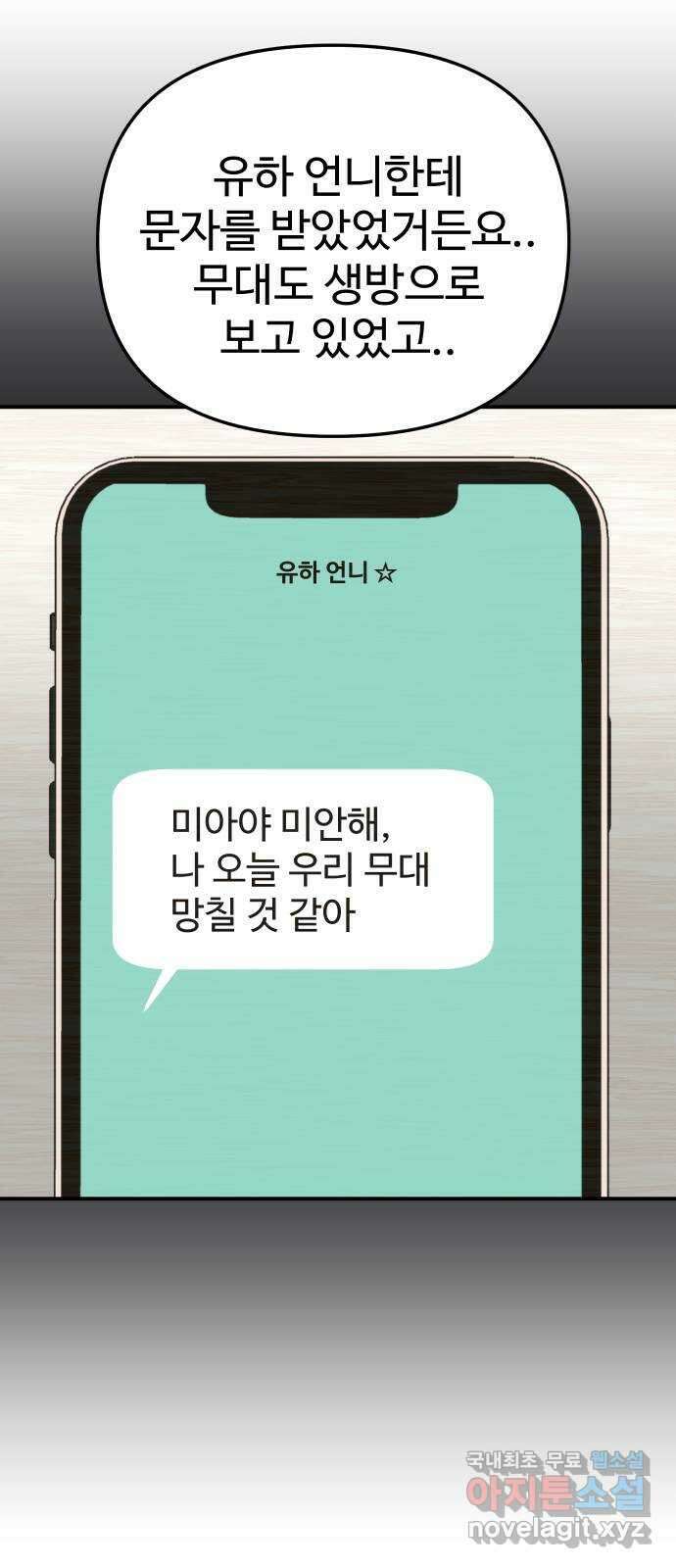 AI 유하 57화 63