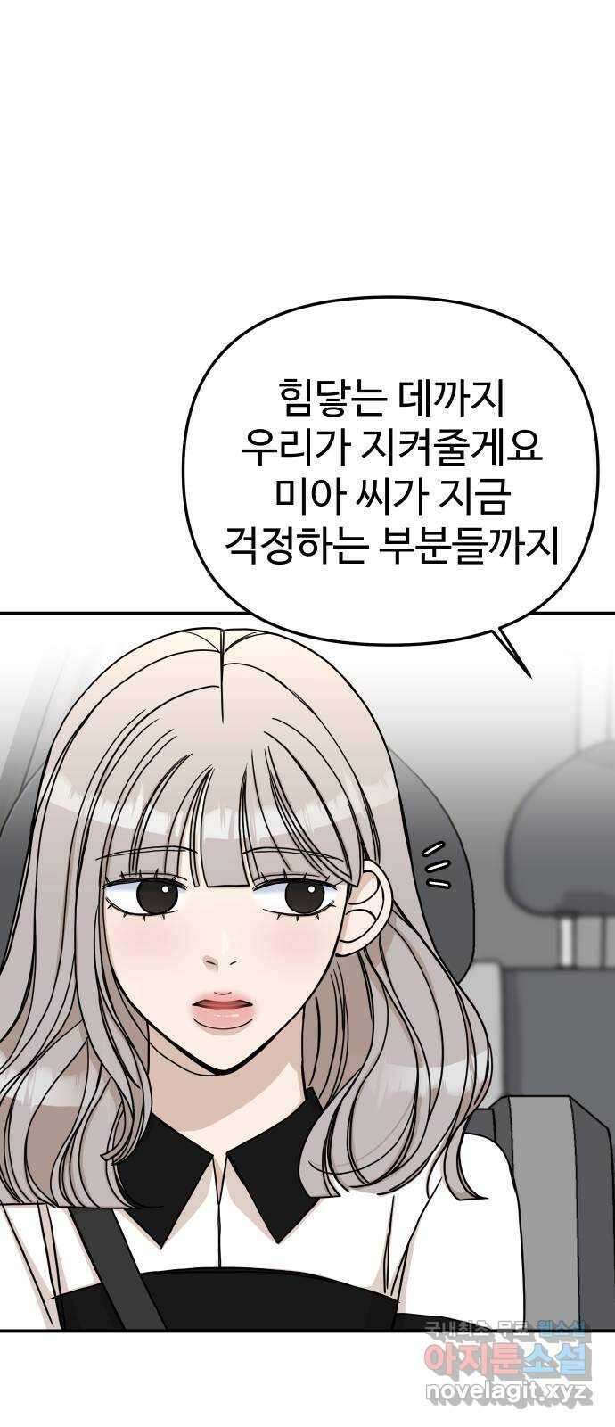 AI 유하 57화 65