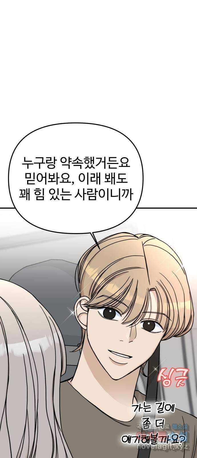 AI 유하 57화 66