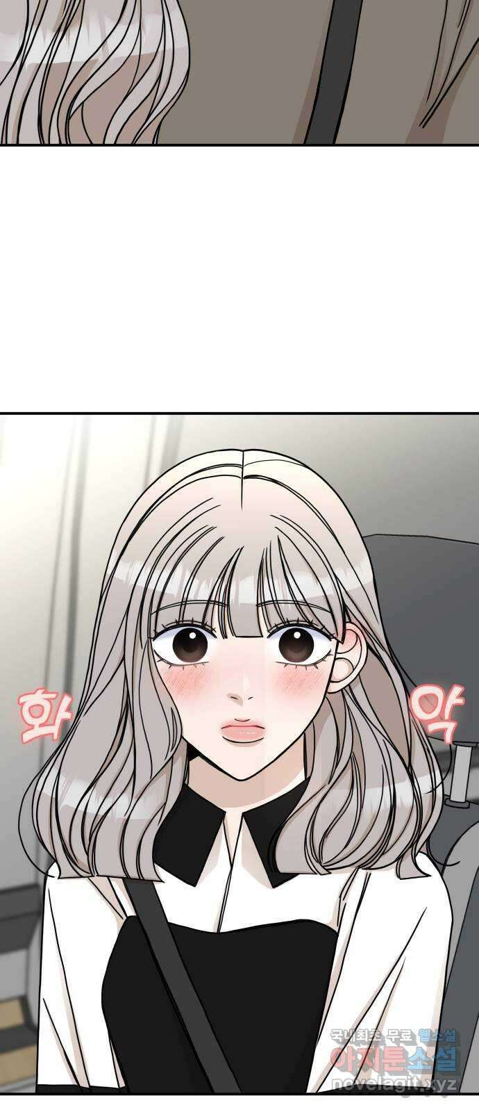 AI 유하 57화 67