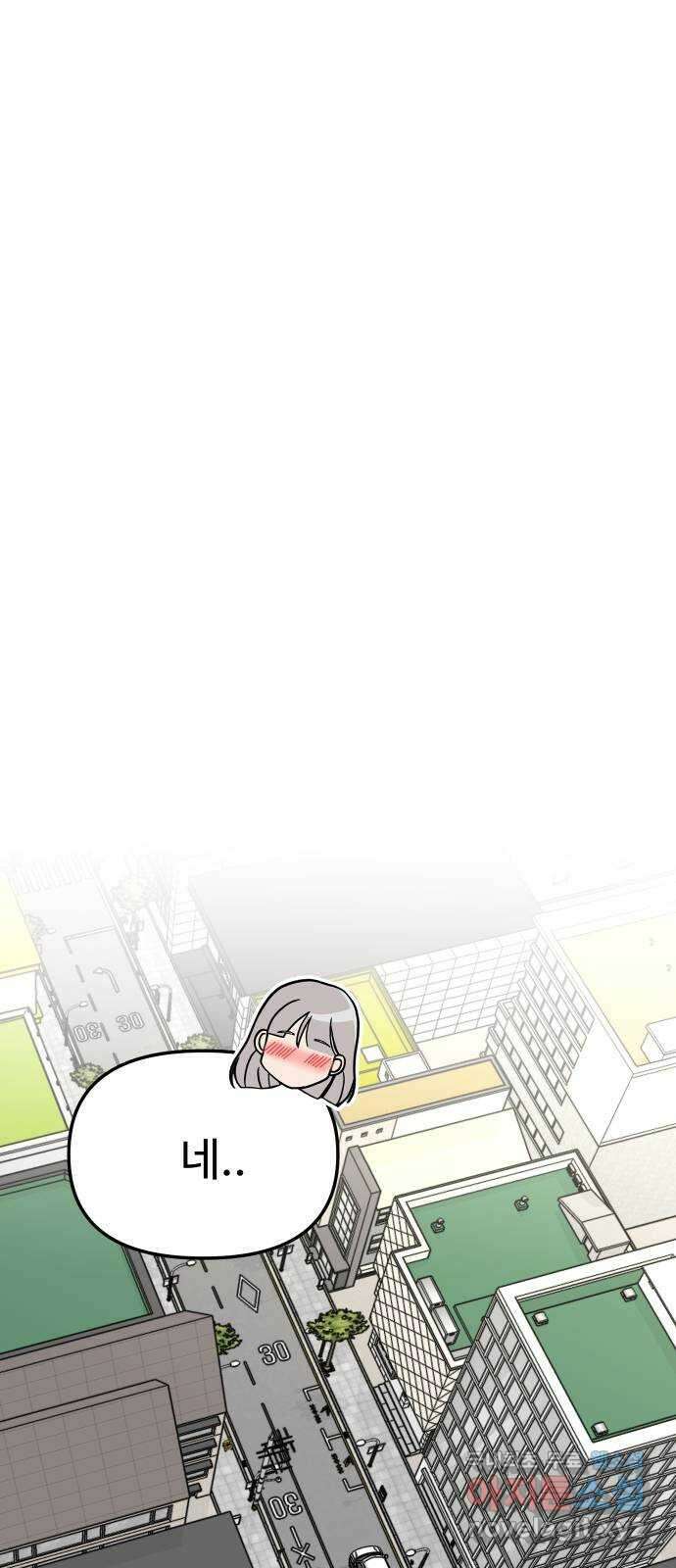 AI 유하 57화 68