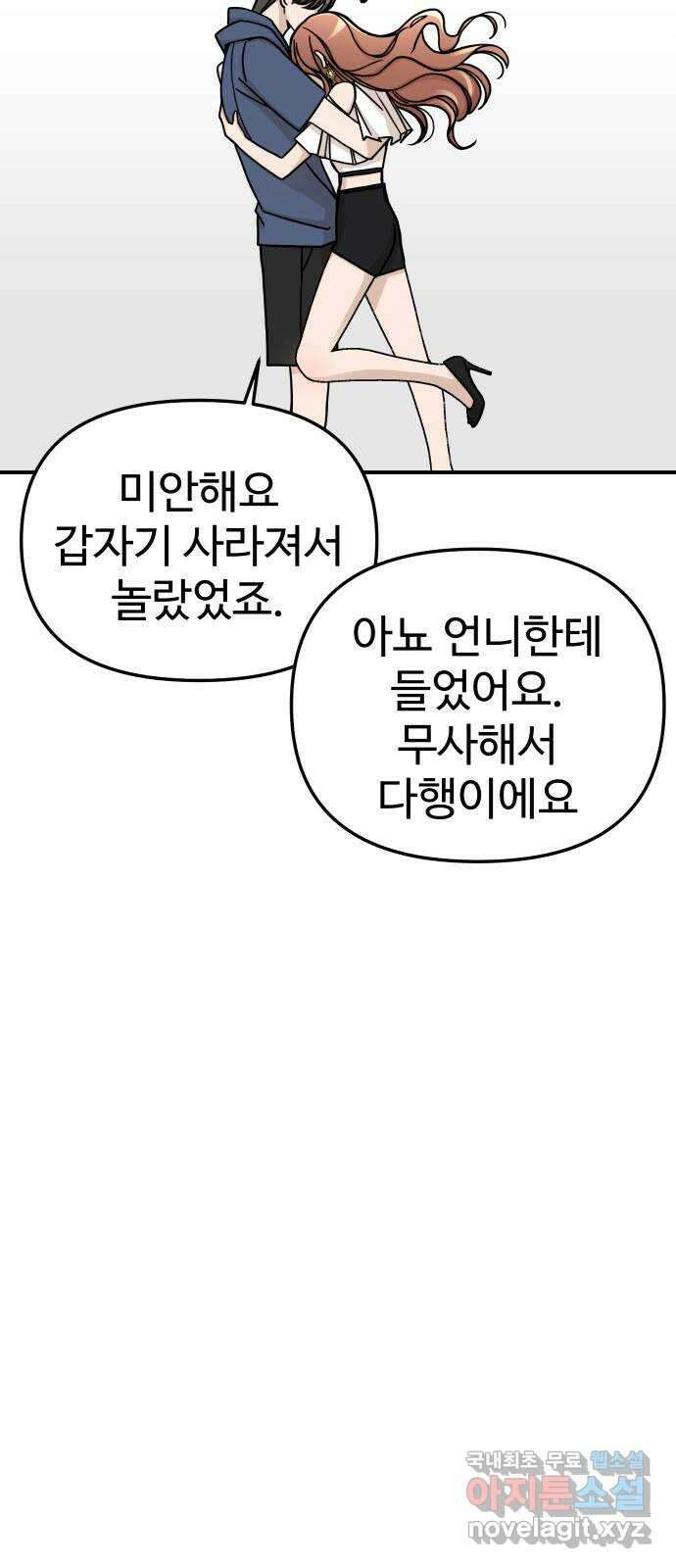 AI 유하 57화 73