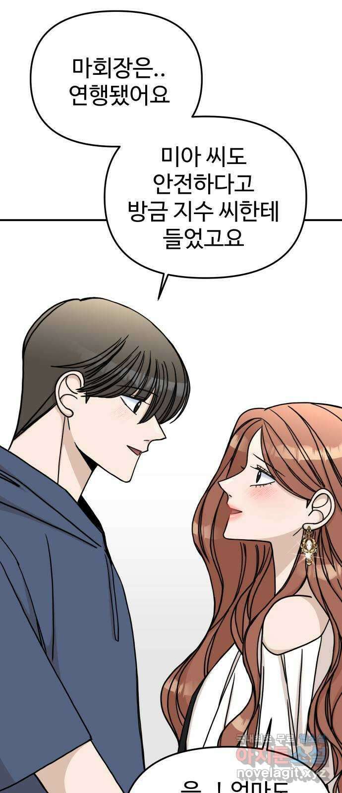 AI 유하 57화 74