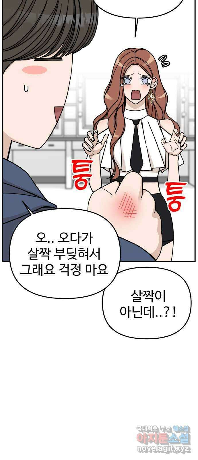 AI 유하 57화 76