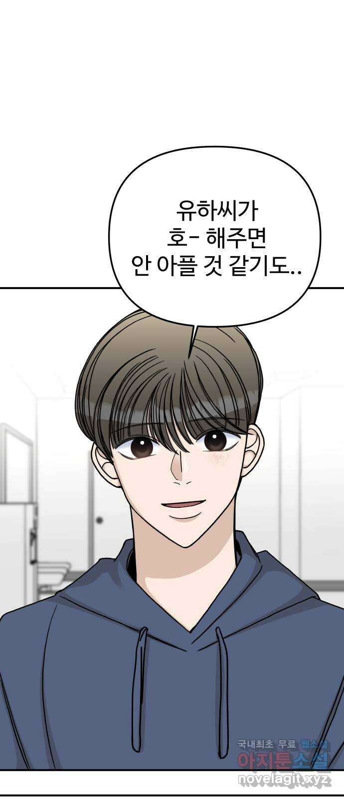 AI 유하 57화 77