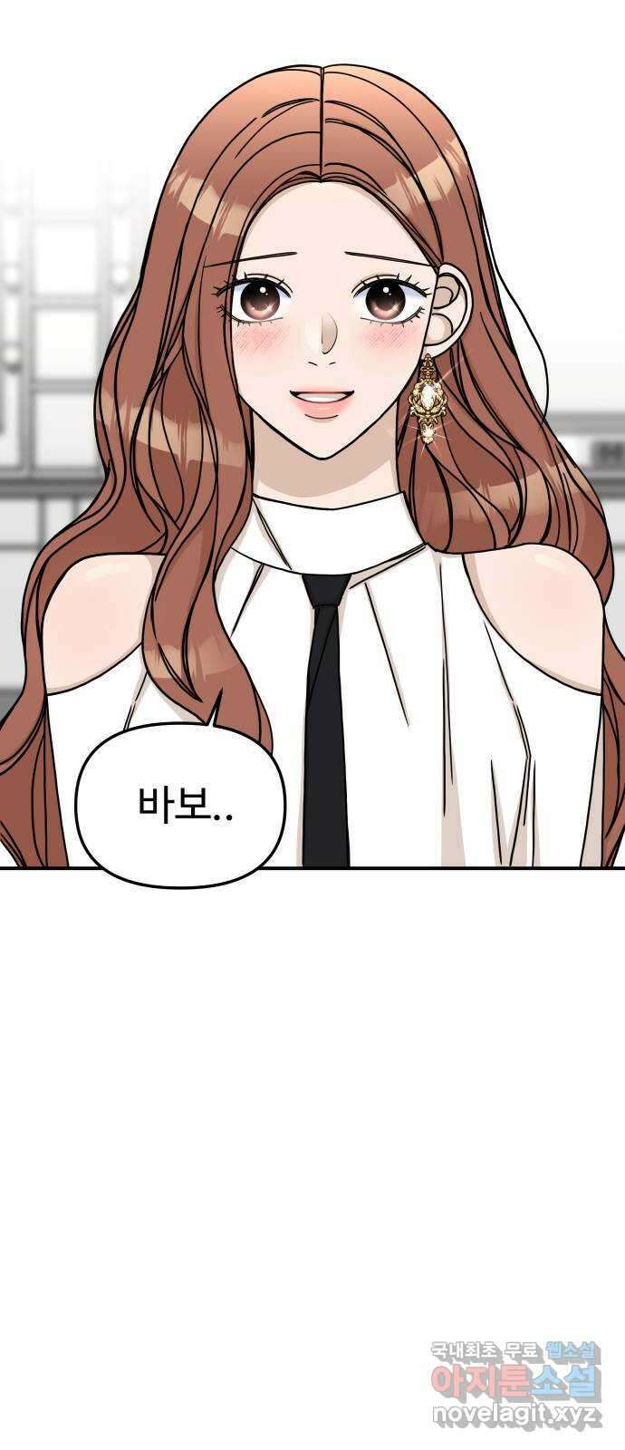 AI 유하 57화 78