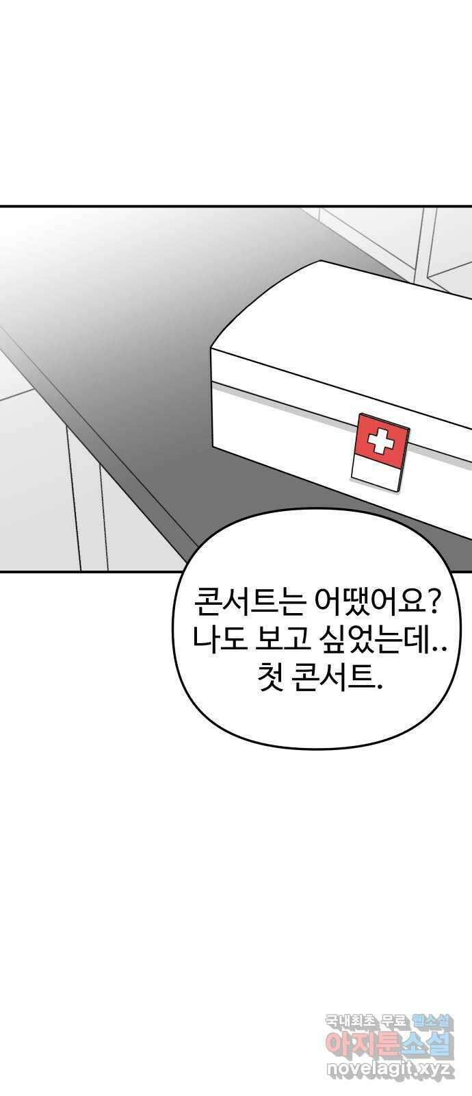 AI 유하 57화 79