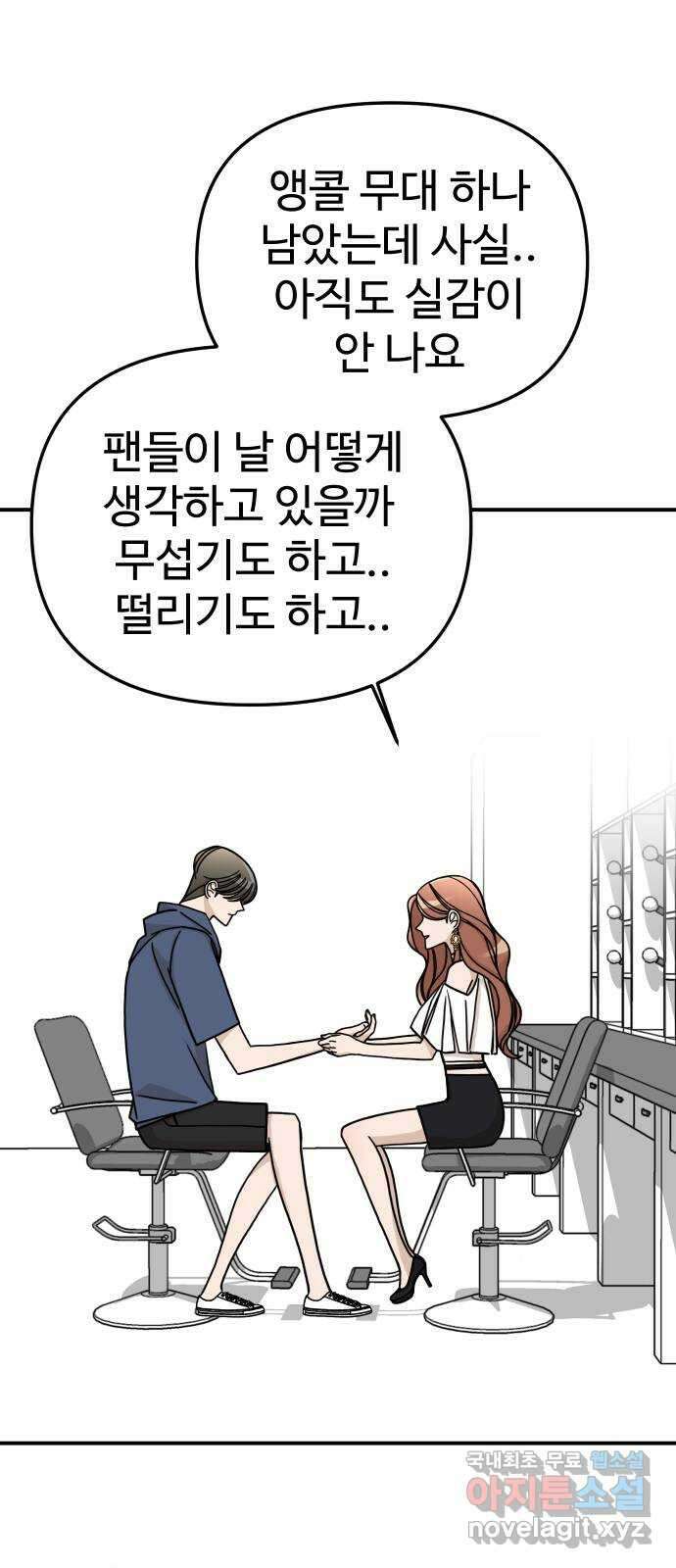 AI 유하 57화 80