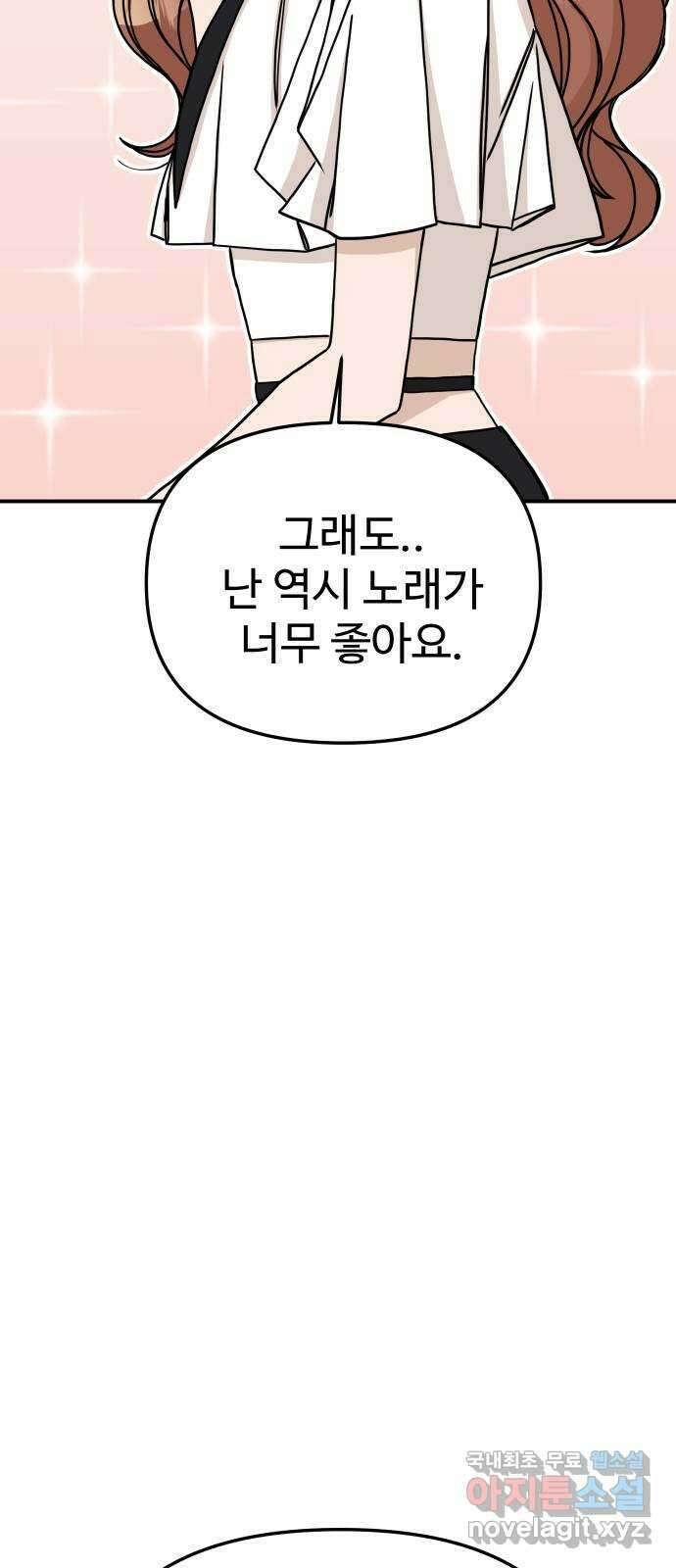 AI 유하 57화 82