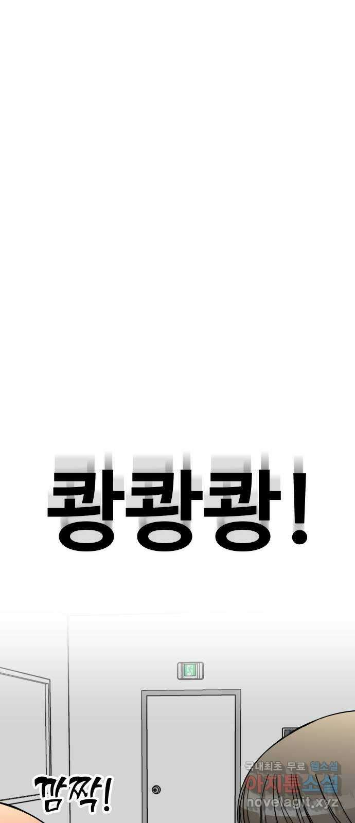 AI 유하 57화 84