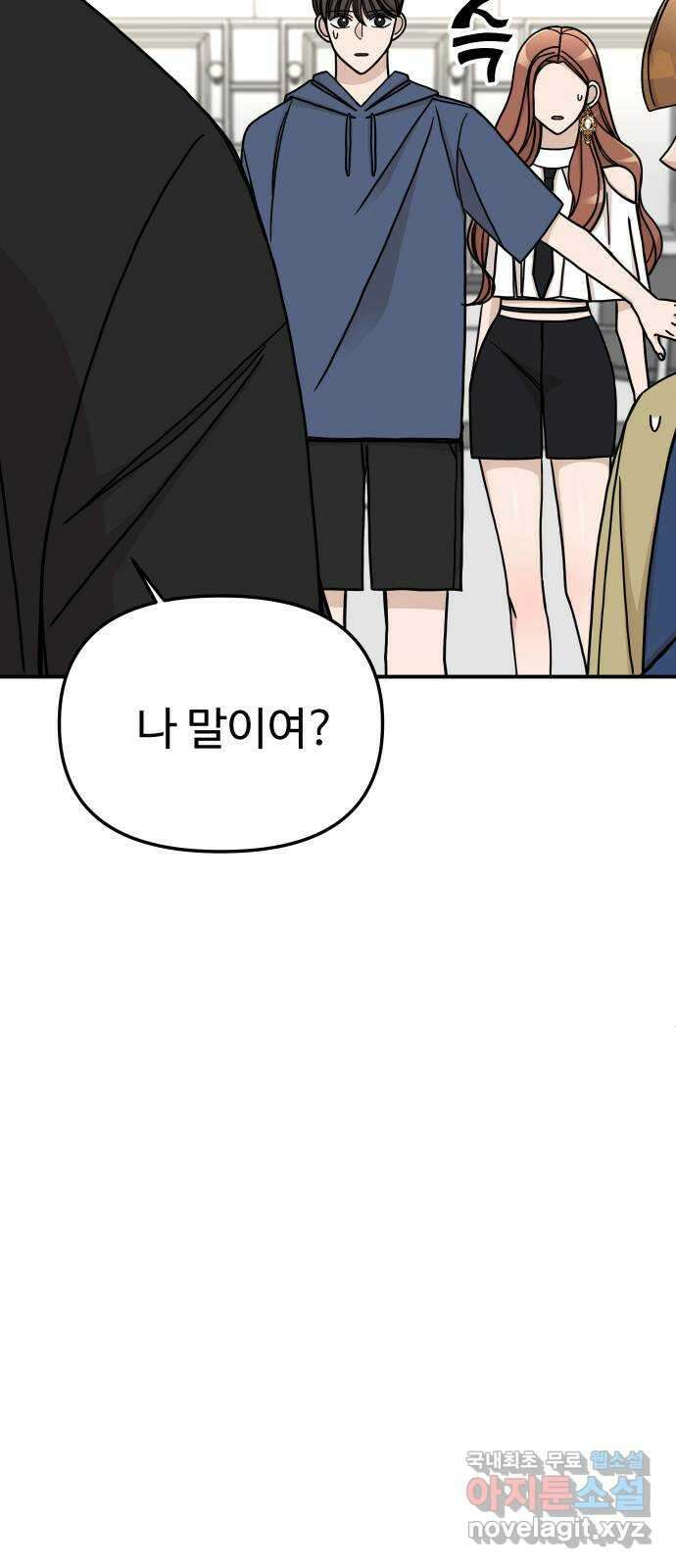 AI 유하 57화 88