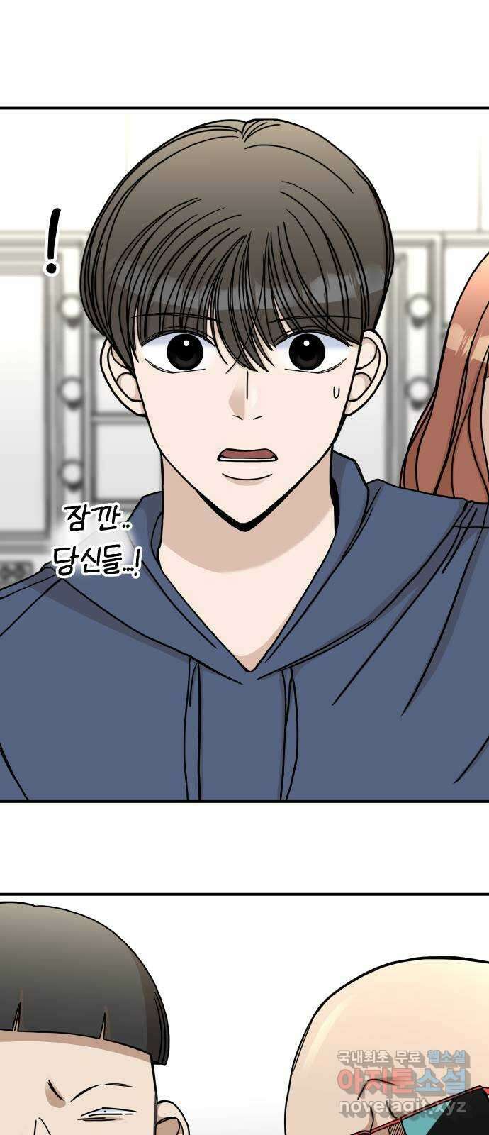 AI 유하 57화 89