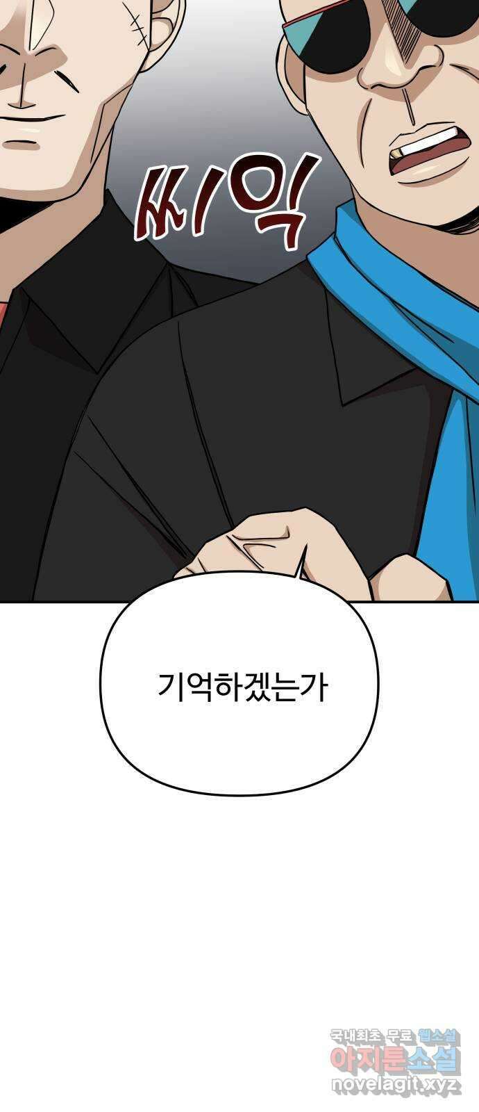 AI 유하 57화 90