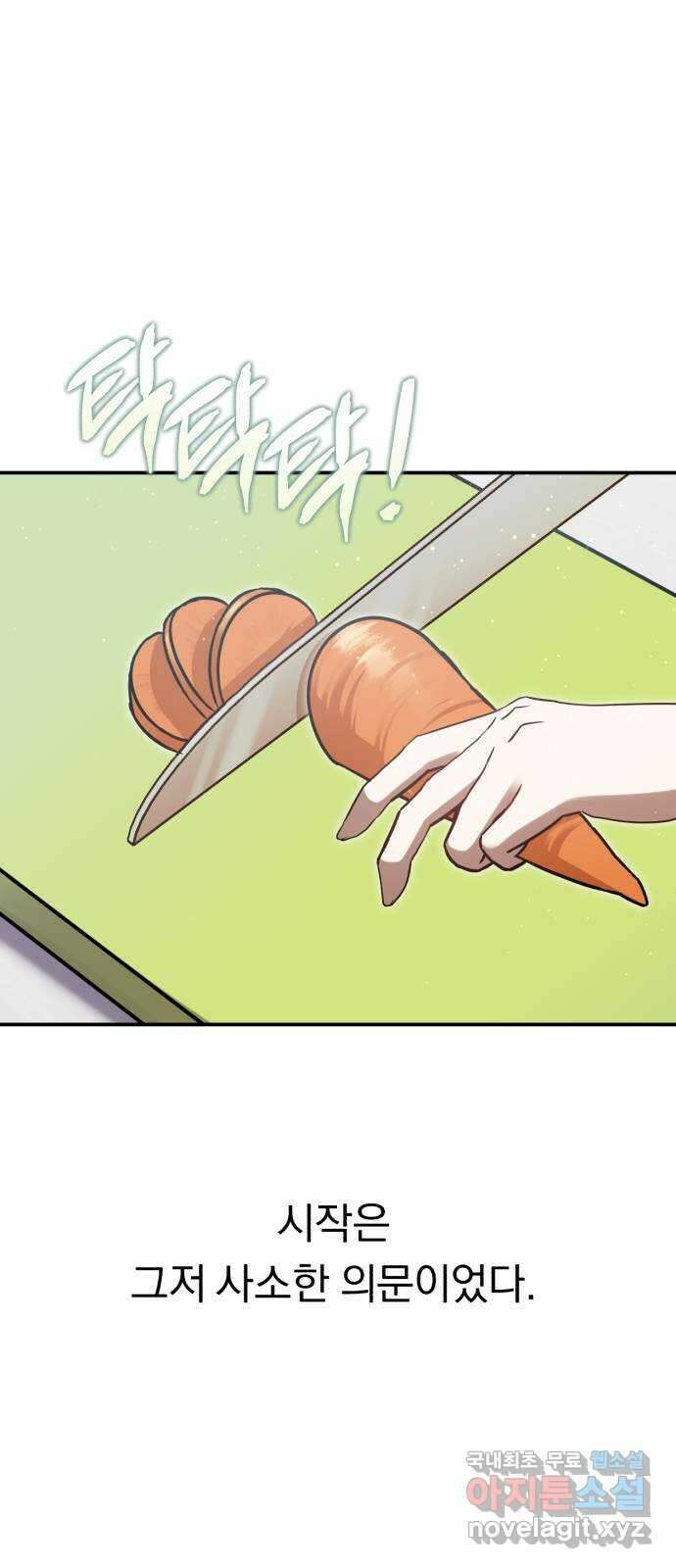 돌격! 용마치킨 37화 : 산업스파이(1) 2