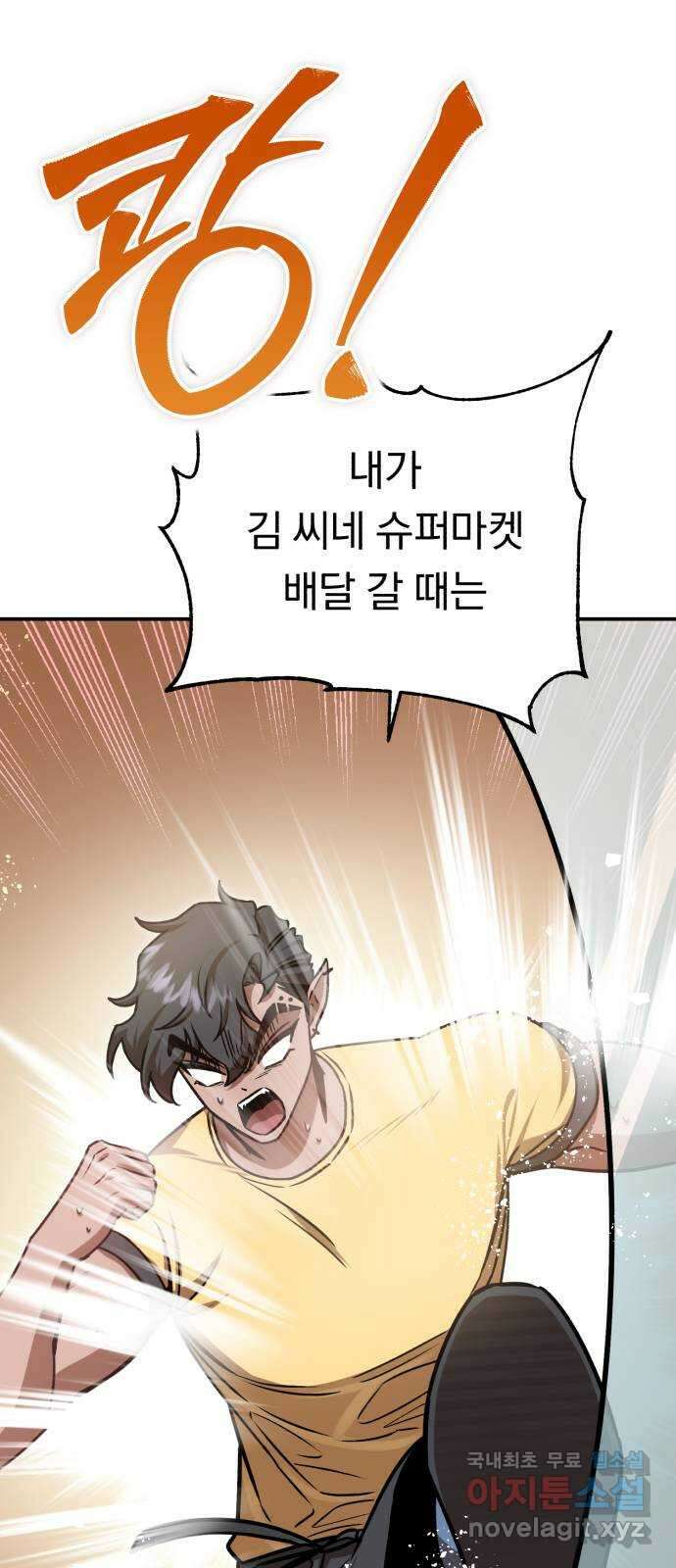 돌격! 용마치킨 37화 : 산업스파이(1) 4