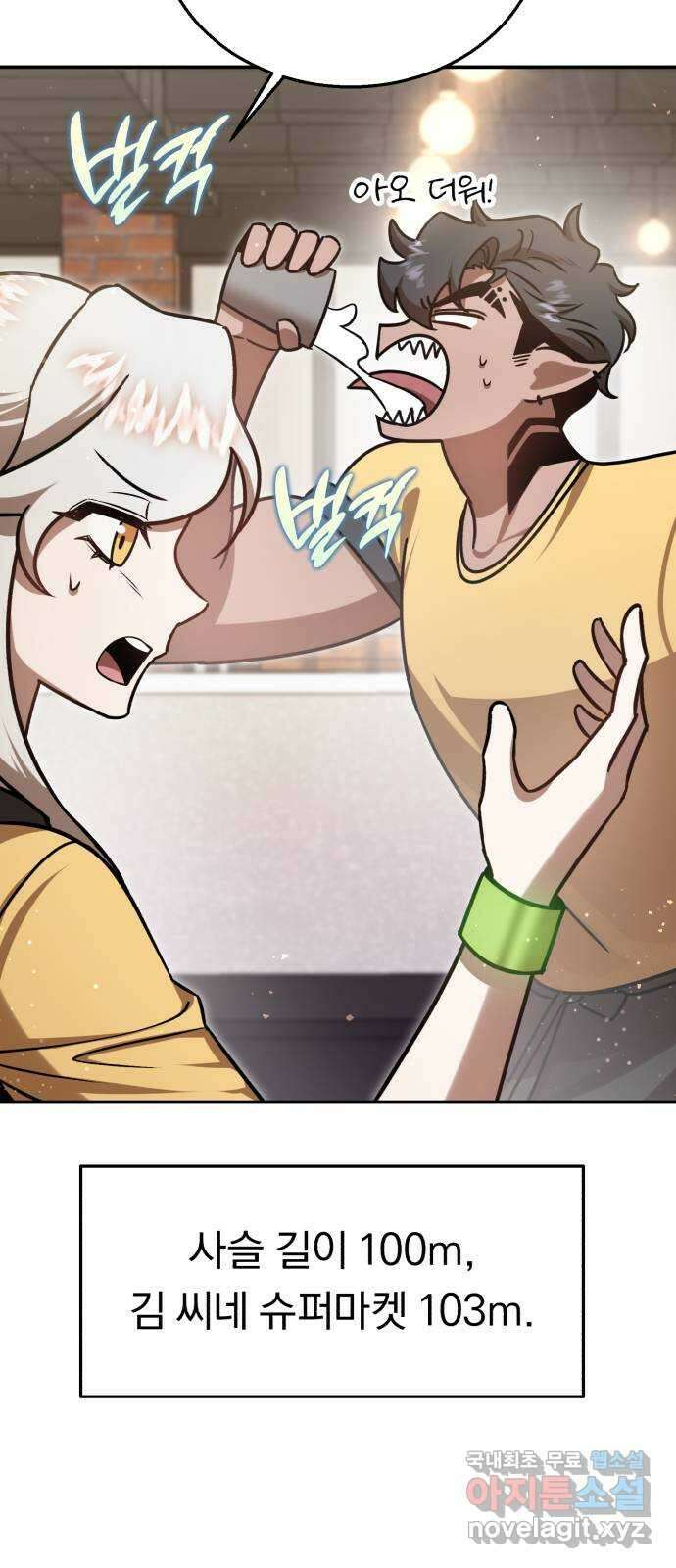 돌격! 용마치킨 37화 : 산업스파이(1) 6