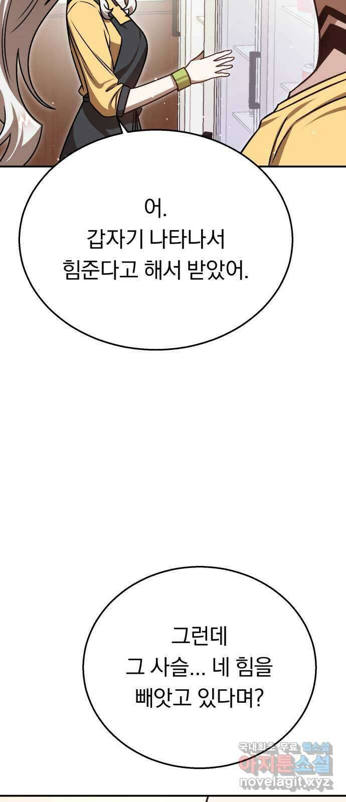 돌격! 용마치킨 37화 : 산업스파이(1) 10