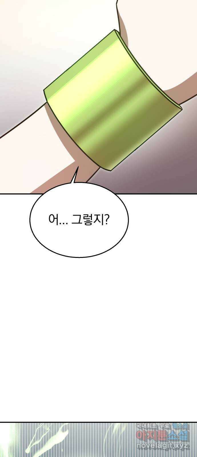 돌격! 용마치킨 37화 : 산업스파이(1) 11