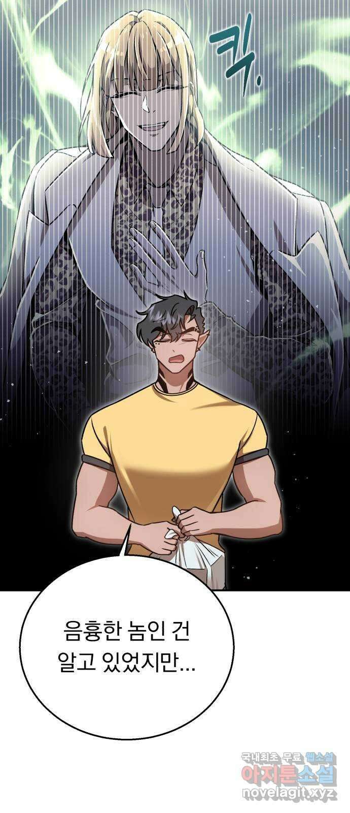 돌격! 용마치킨 37화 : 산업스파이(1) 12