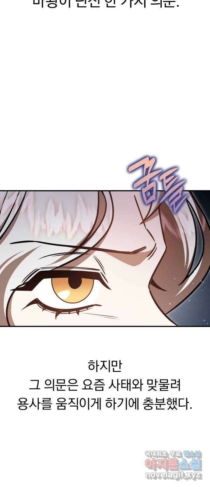 돌격! 용마치킨 37화 : 산업스파이(1) 14