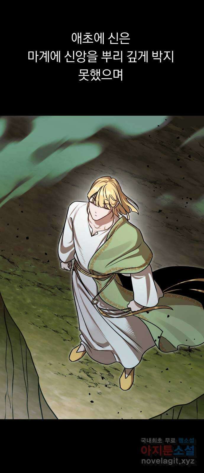 돌격! 용마치킨 37화 : 산업스파이(1) 18