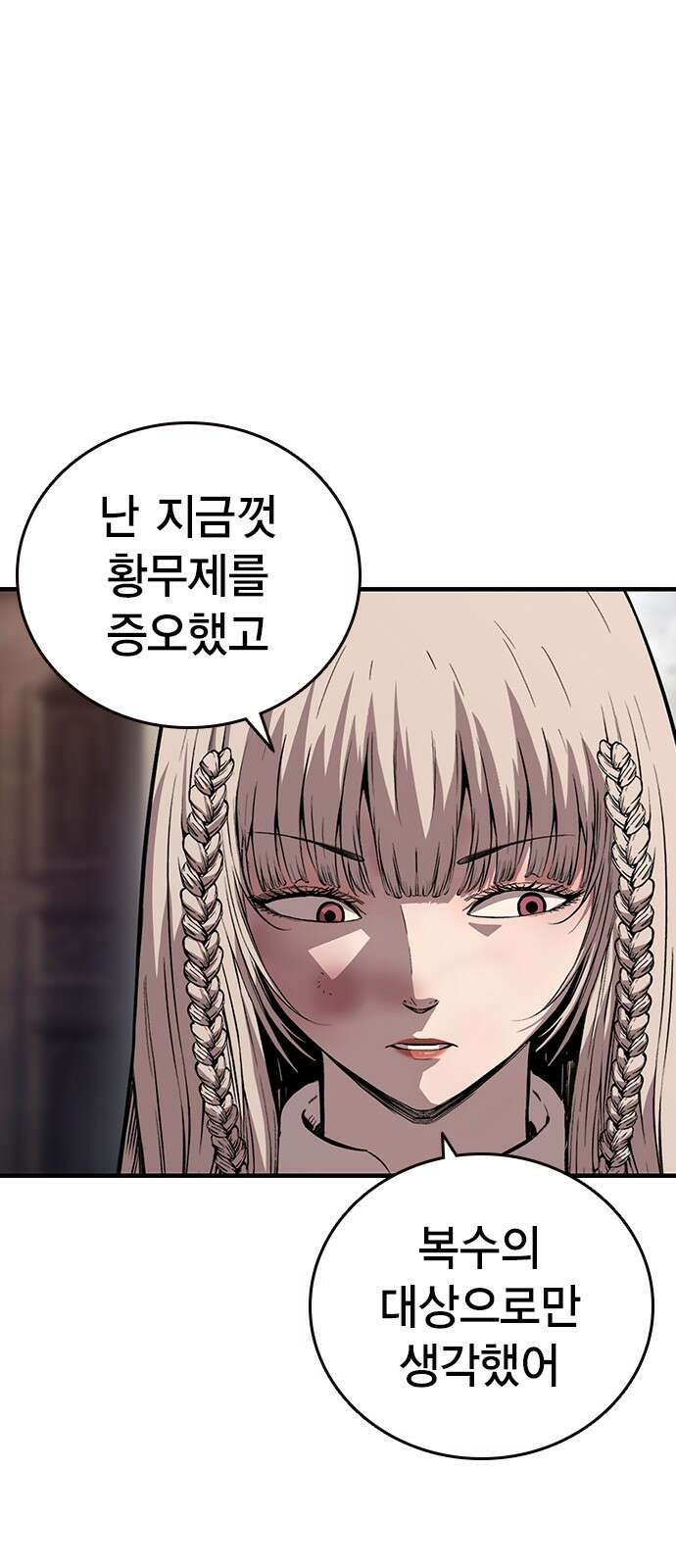 왕게임 62화 절대 안 줘...! 5