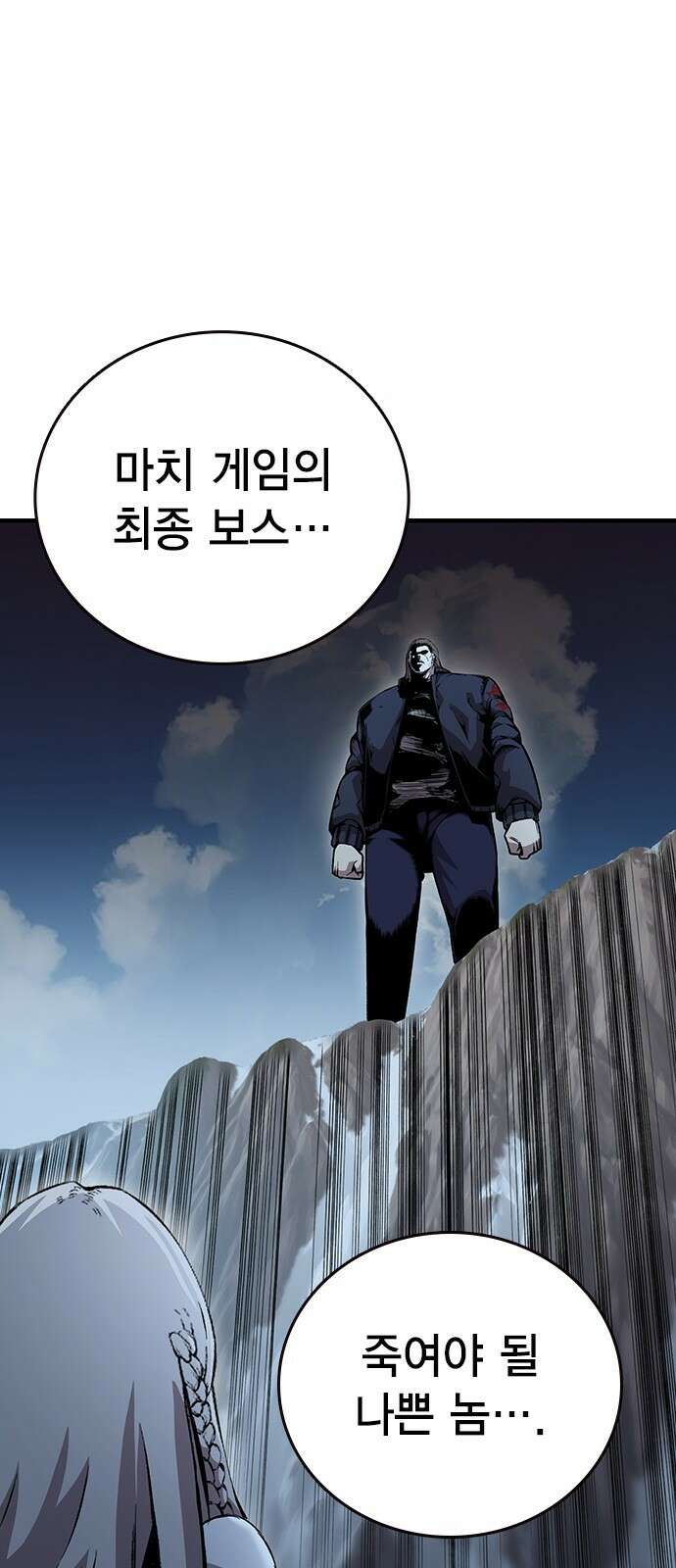 왕게임 62화 절대 안 줘...! 6