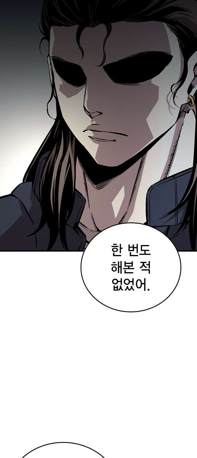 왕게임 62화 절대 안 줘...! 8