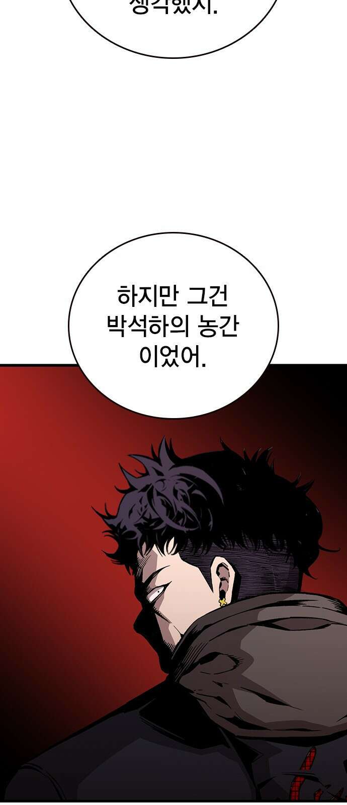 왕게임 62화 절대 안 줘...! 10