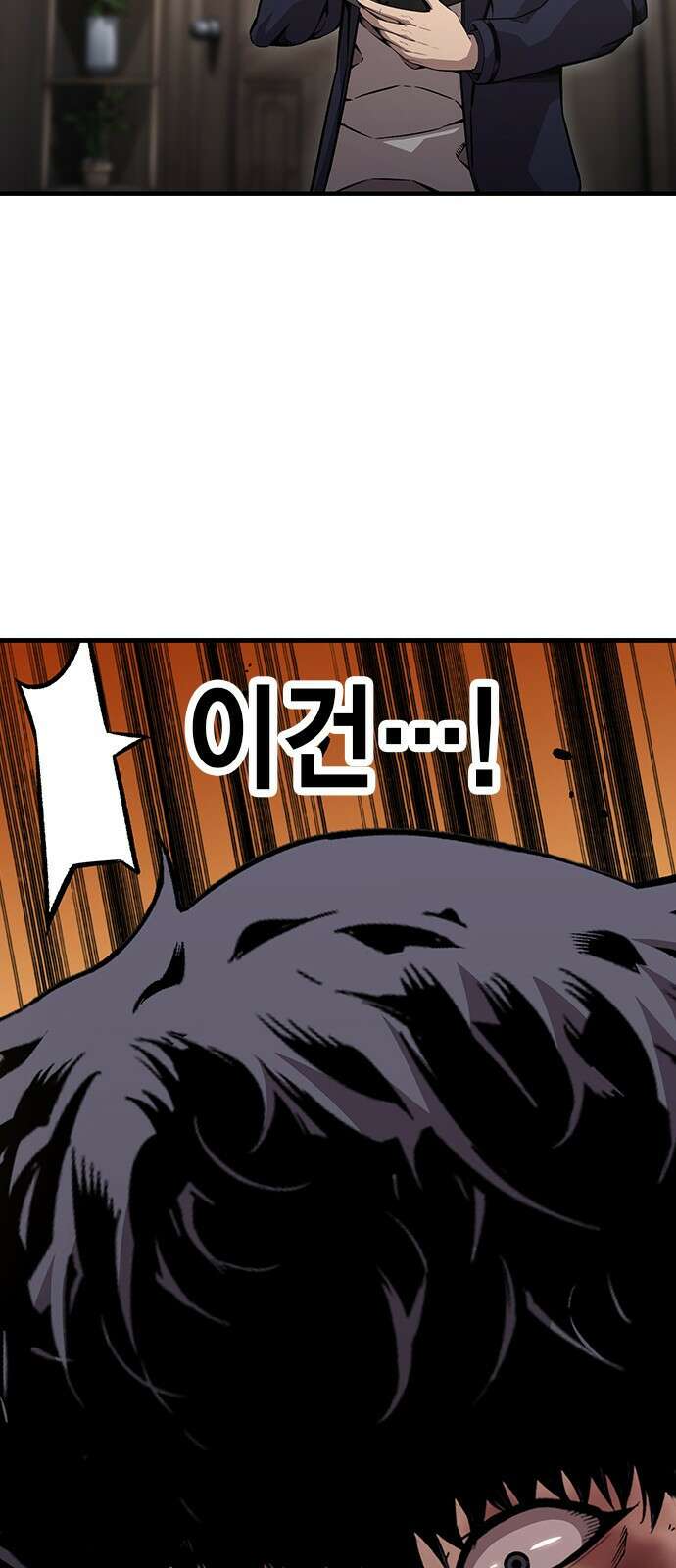 왕게임 62화 절대 안 줘...! 16