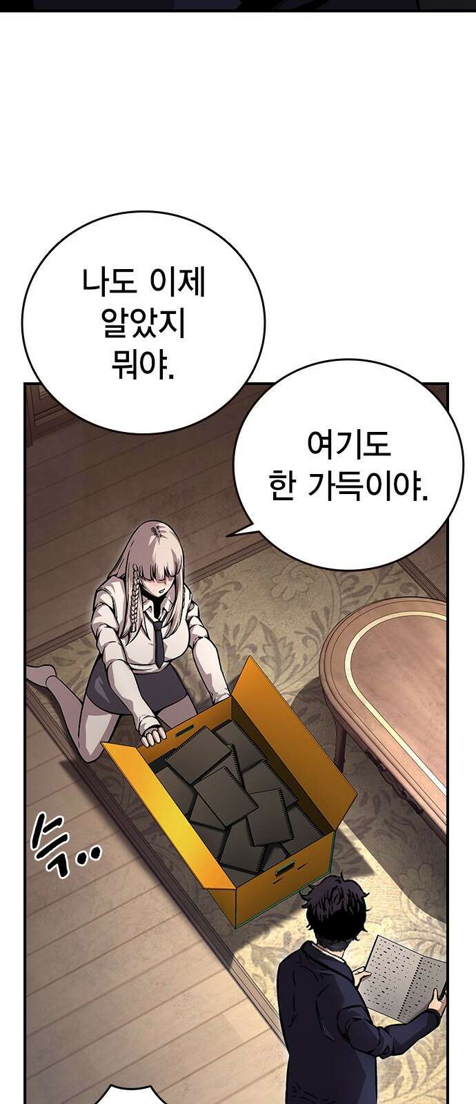 왕게임 62화 절대 안 줘...! 20