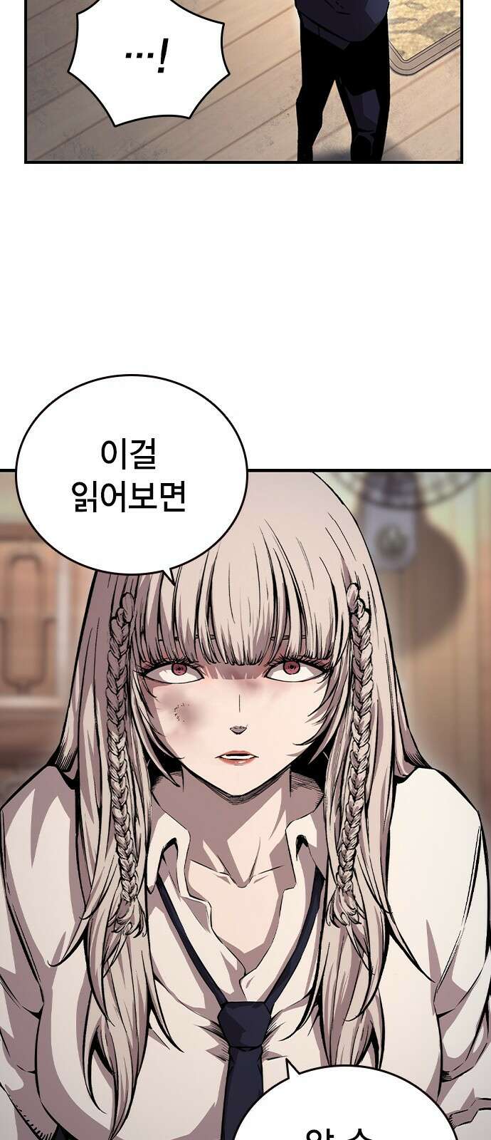 왕게임 62화 절대 안 줘...! 21