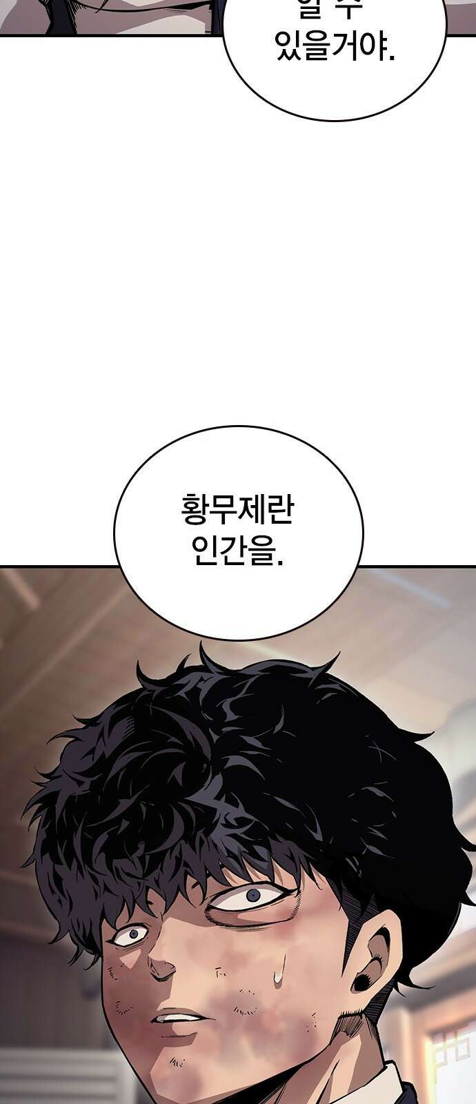 왕게임 62화 절대 안 줘...! 22