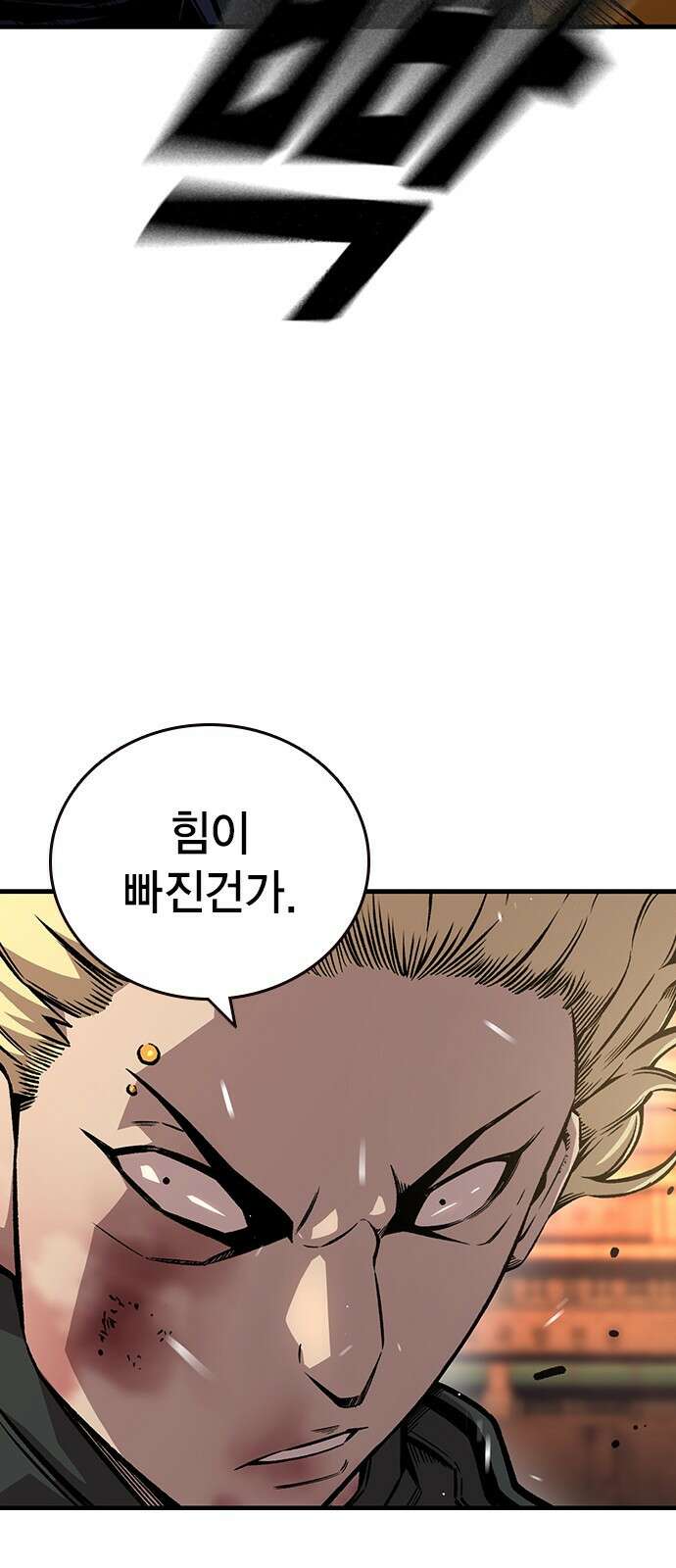 왕게임 62화 절대 안 줘...! 28