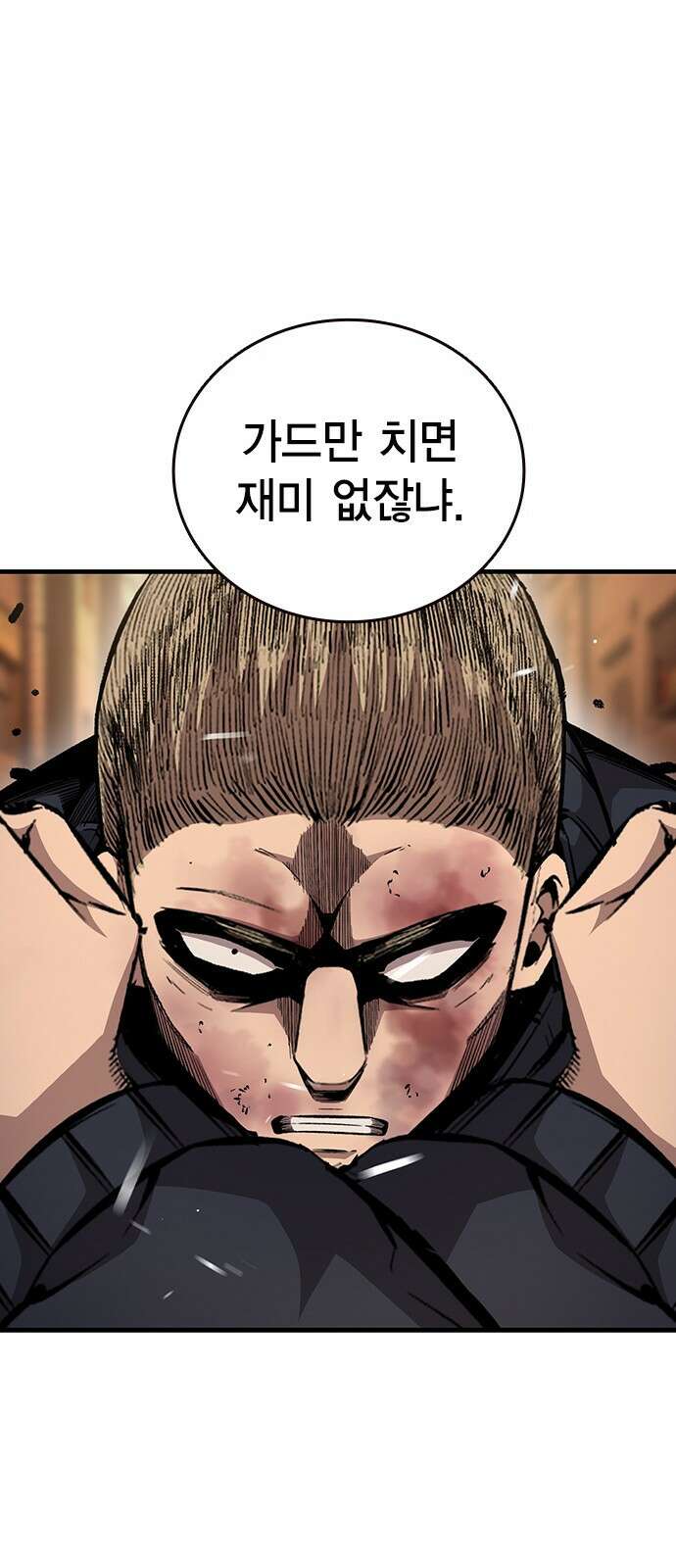왕게임 62화 절대 안 줘...! 29