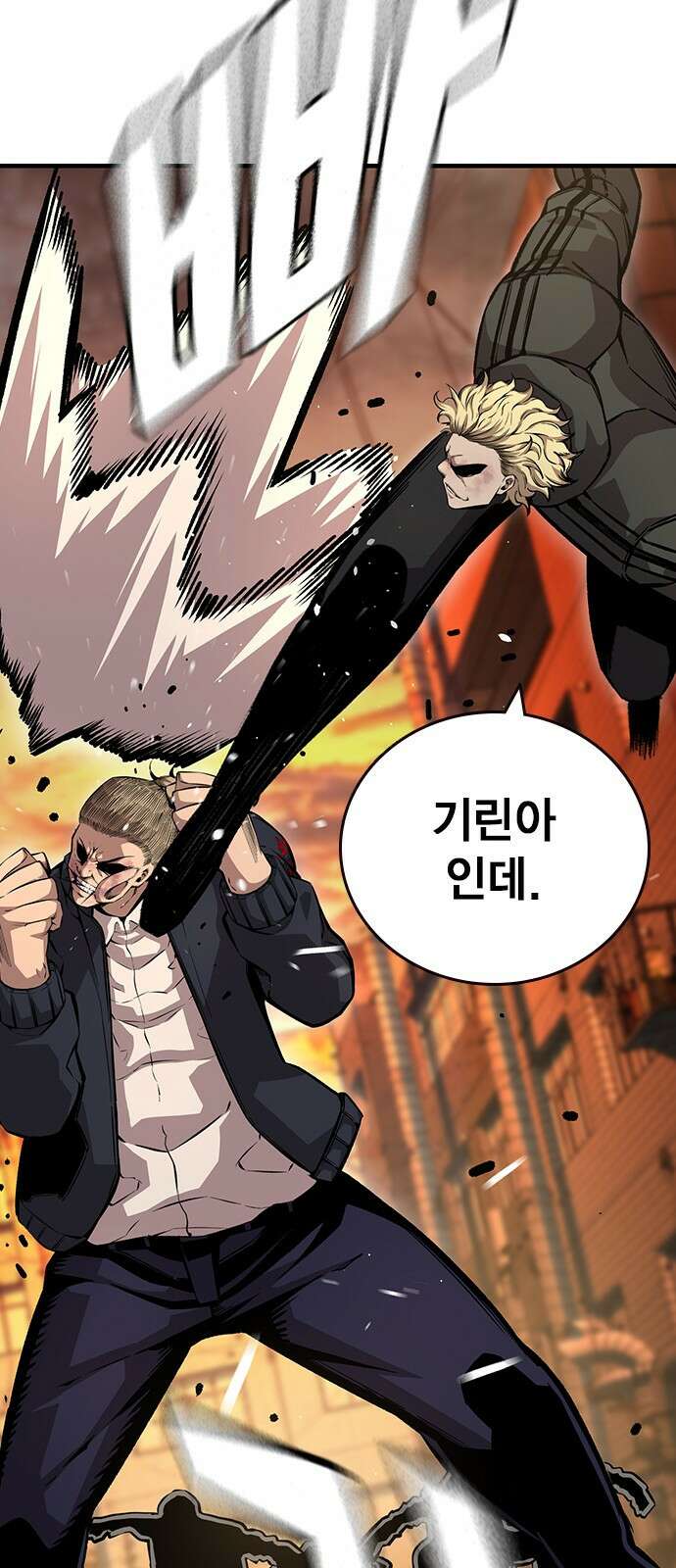 왕게임 62화 절대 안 줘...! 31