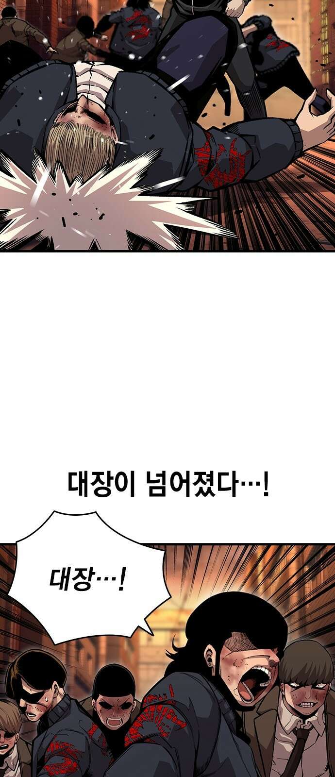 왕게임 62화 절대 안 줘...! 33