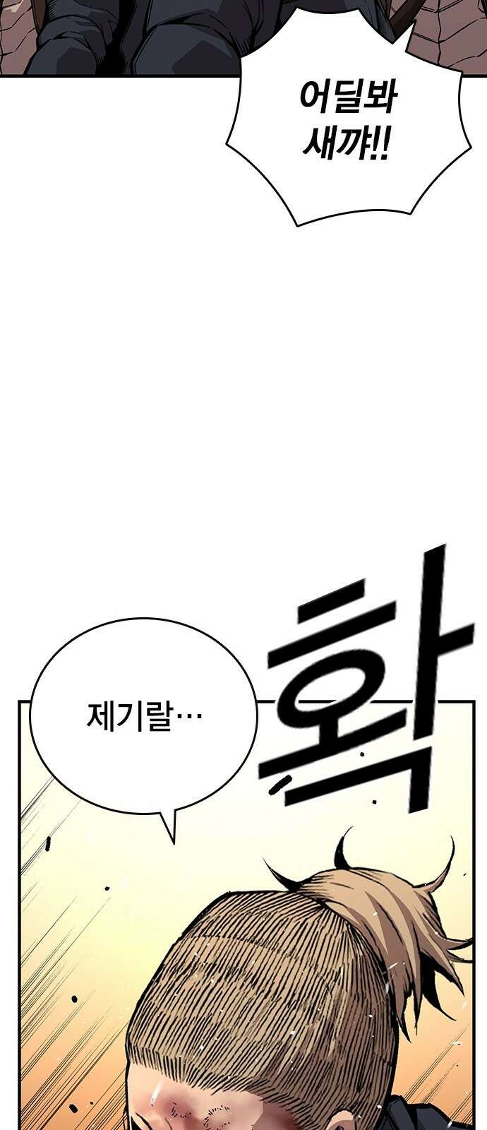 왕게임 62화 절대 안 줘...! 34