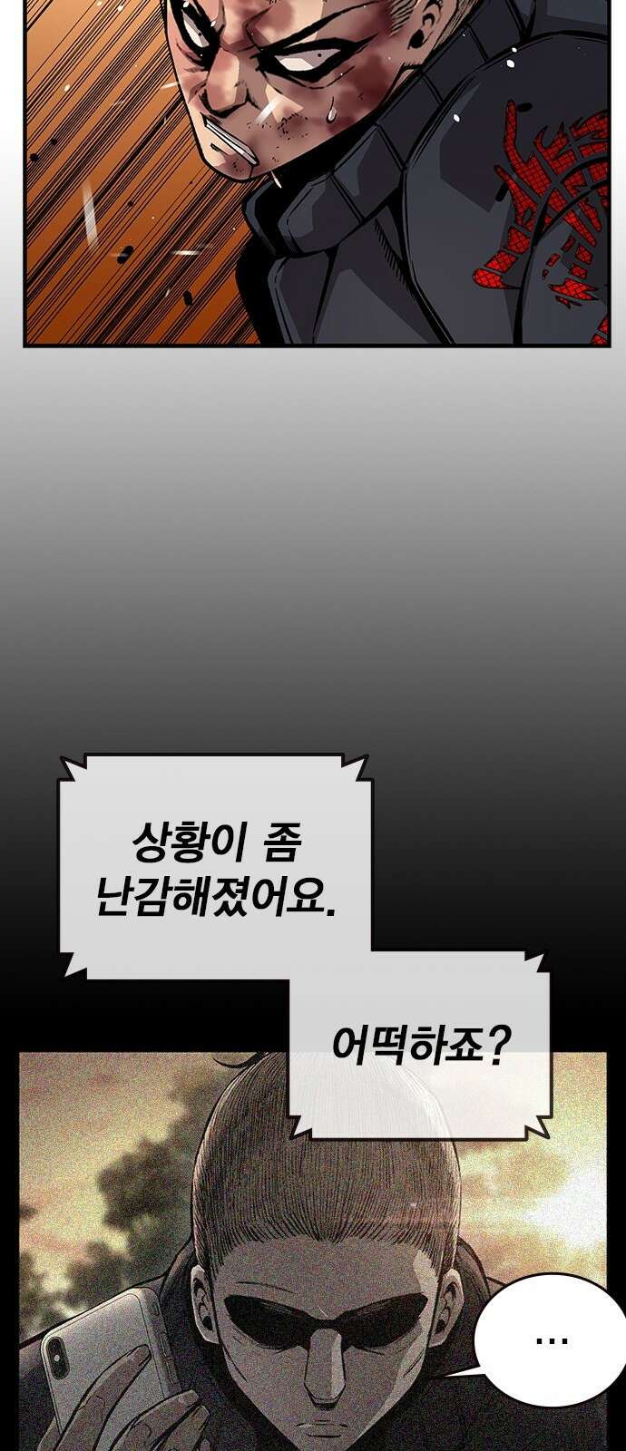 왕게임 62화 절대 안 줘...! 35