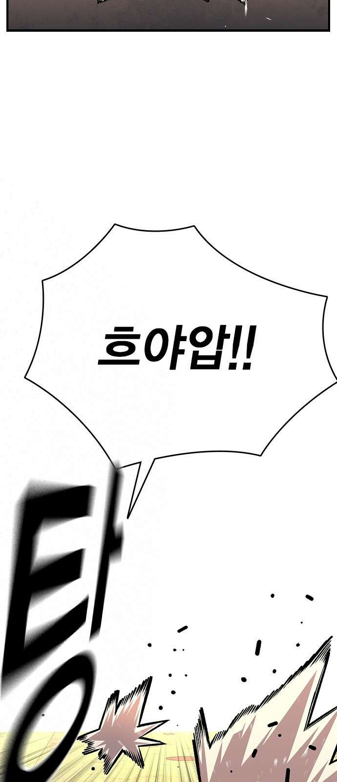 왕게임 62화 절대 안 줘...! 40