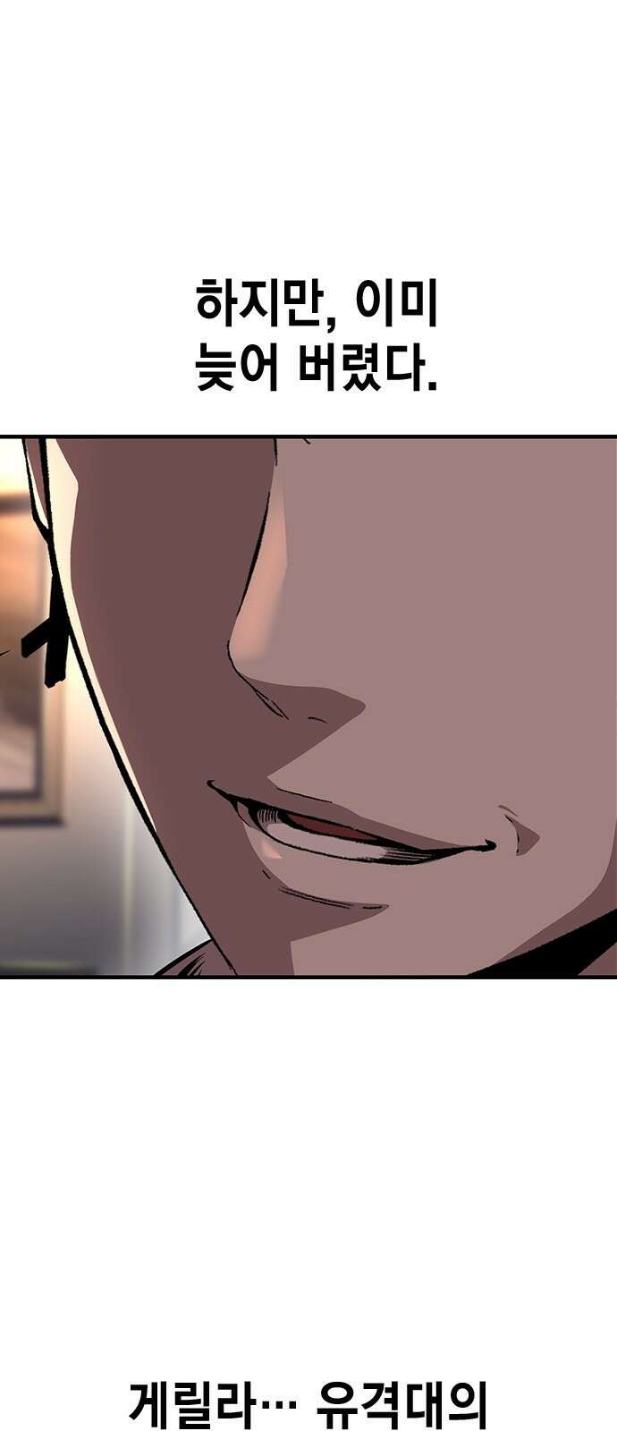 왕게임 62화 절대 안 줘...! 43