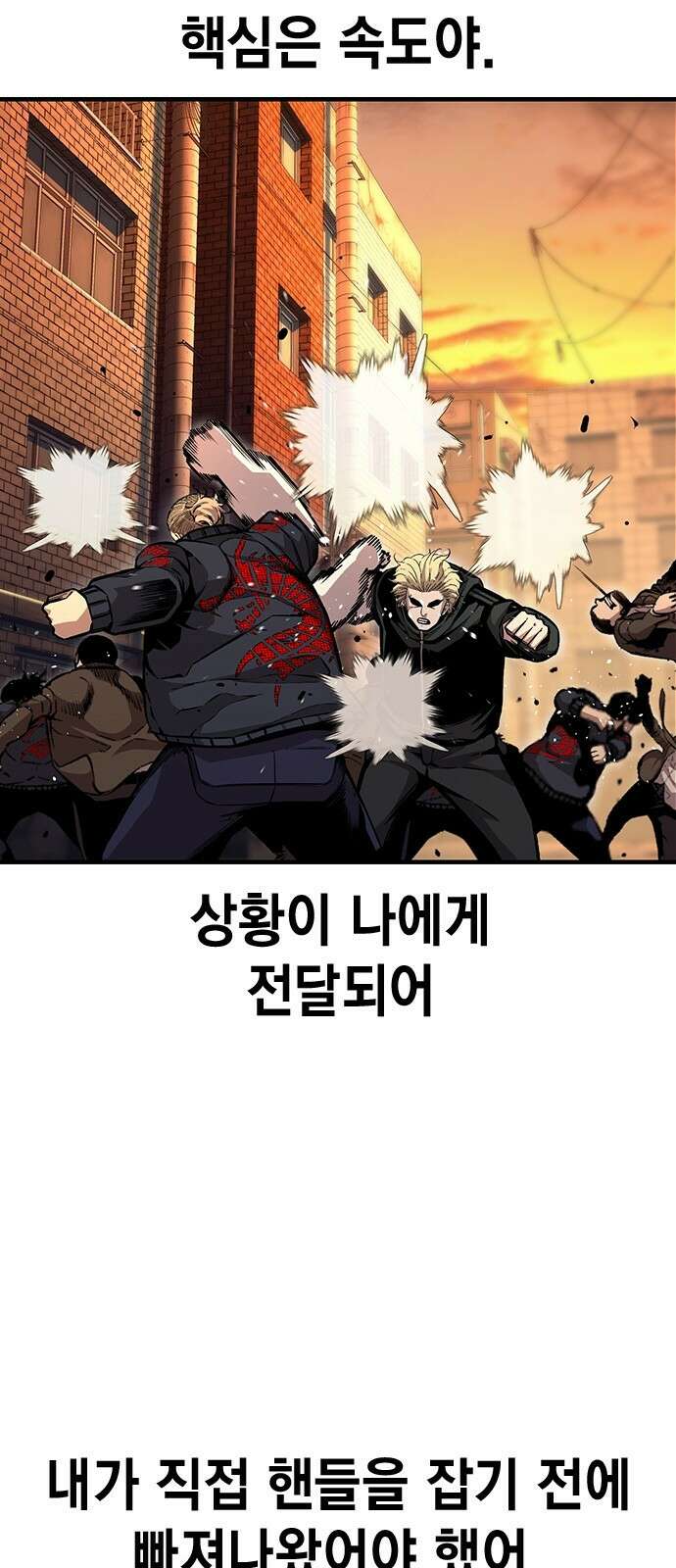 왕게임 62화 절대 안 줘...! 44