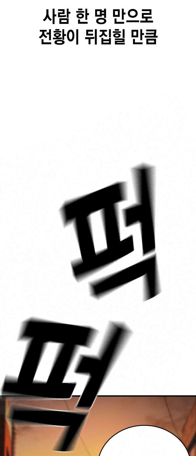왕게임 62화 절대 안 줘...! 50