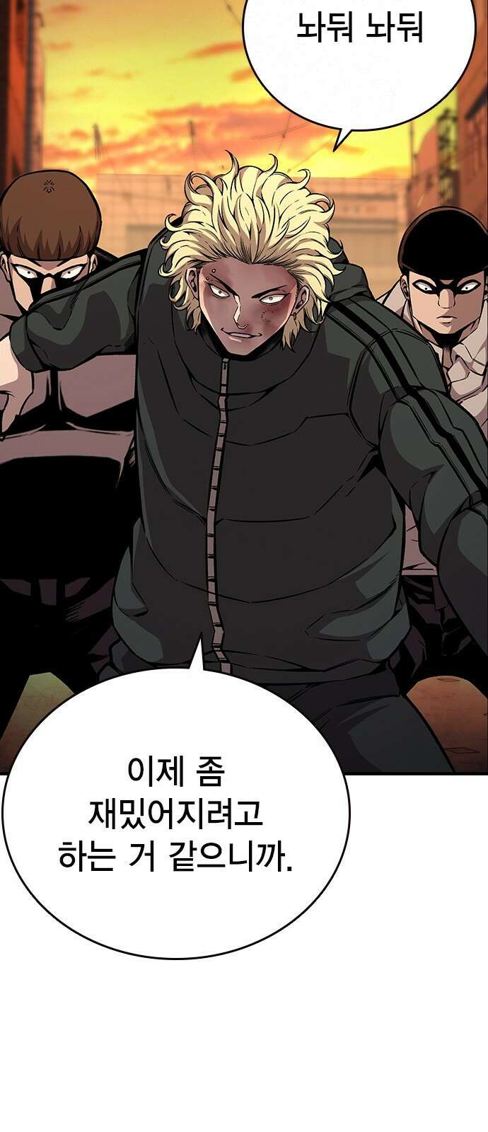 왕게임 62화 절대 안 줘...! 51