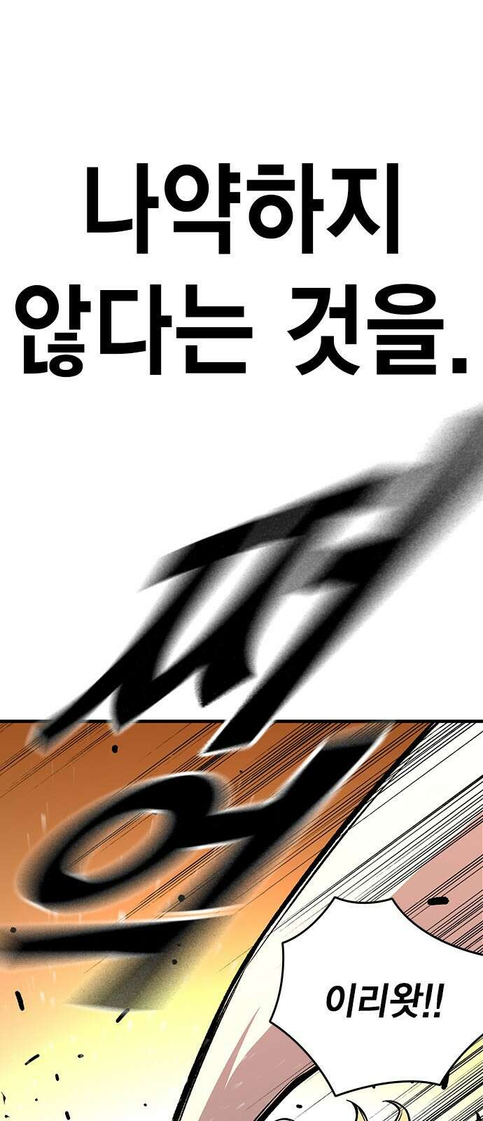 왕게임 62화 절대 안 줘...! 52