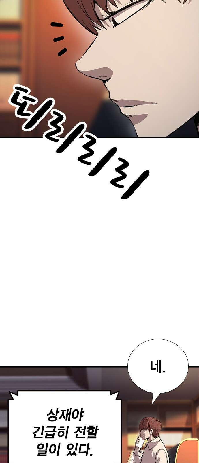 왕게임 62화 절대 안 줘...! 55