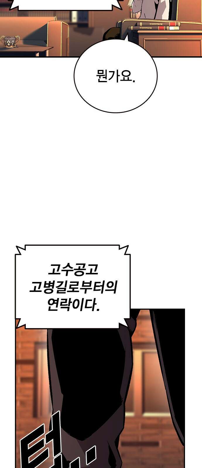 왕게임 62화 절대 안 줘...! 56