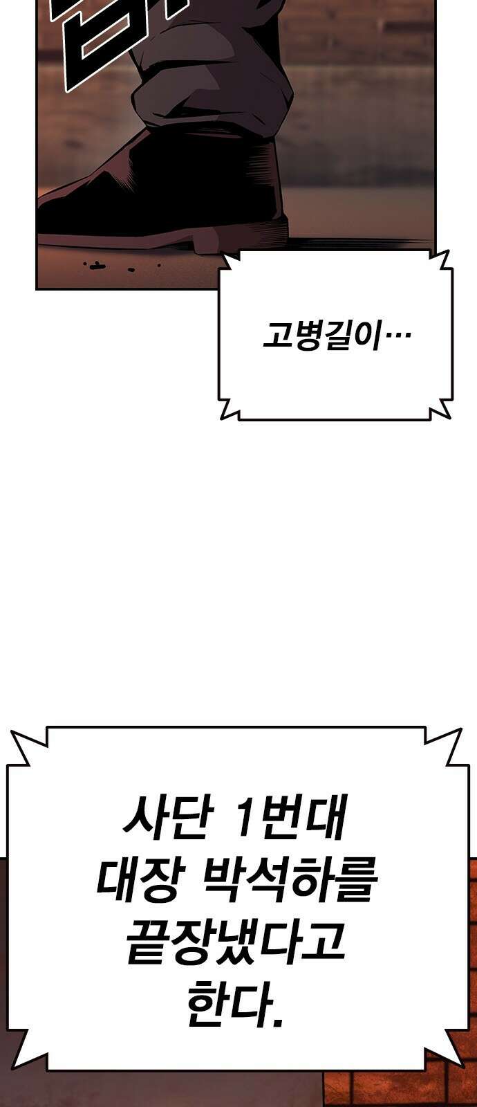 왕게임 62화 절대 안 줘...! 57