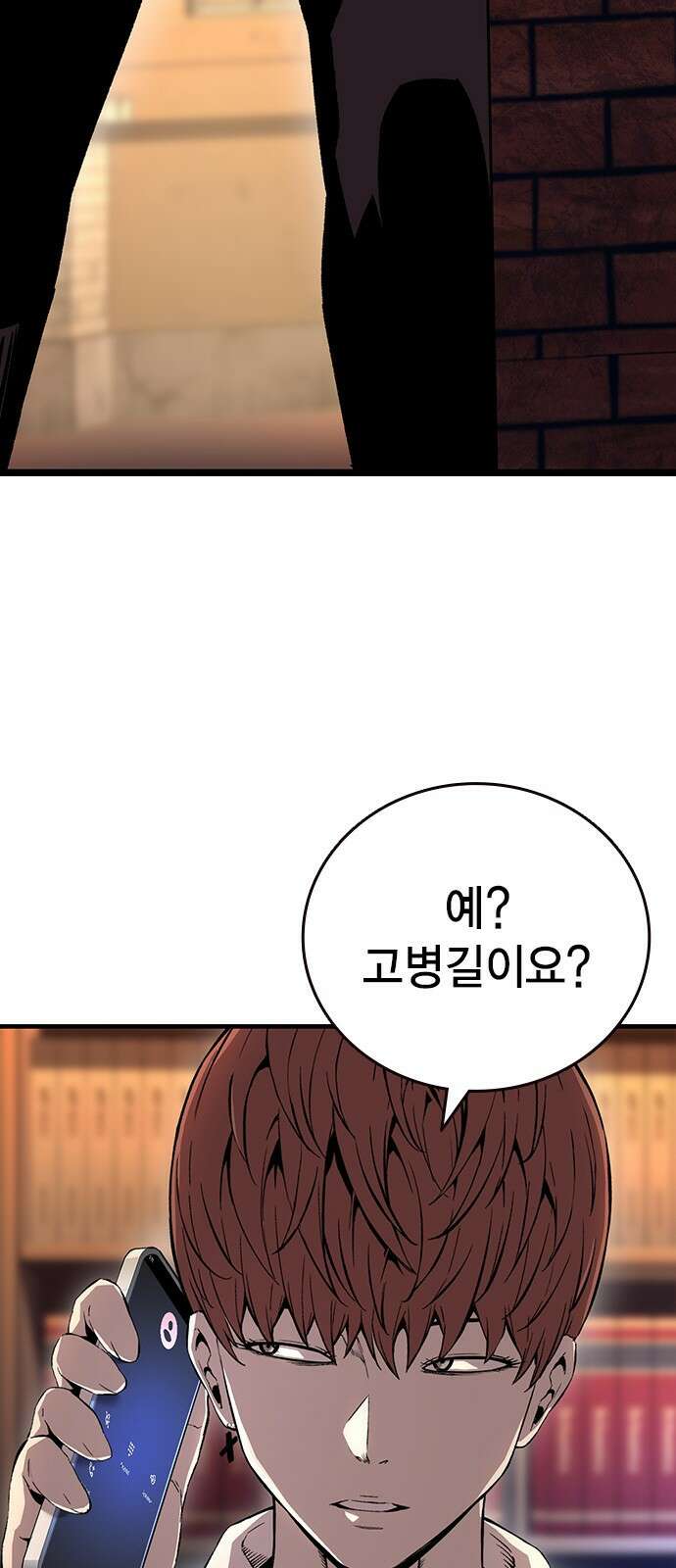왕게임 62화 절대 안 줘...! 59